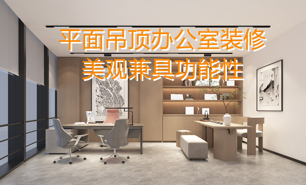 辦公會所設(shè)計裝修效果圖&mdash;燦源裝飾