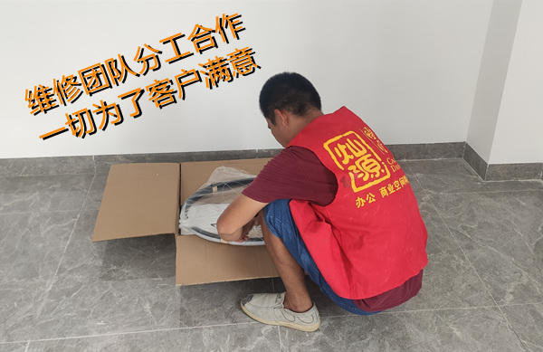 辦公室裝修售后現(xiàn)場(chǎng)&mdash;燦源裝飾