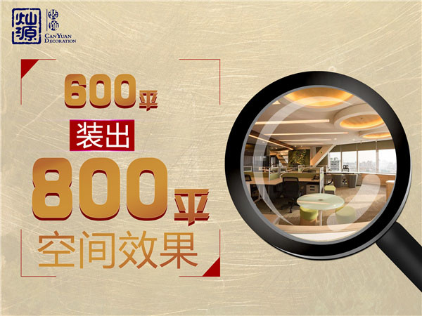 麻將館裝修公司&mdash;燦源裝飾設(shè)計(jì)優(yōu)勢