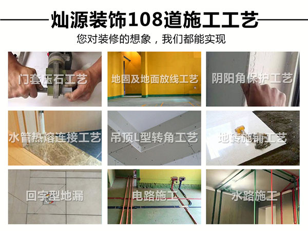 南寧麻將館設(shè)計(jì)裝修公司&mdash;燦源裝飾施工工藝
