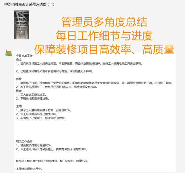 南寧市裝飾公司項目群聊&mdash;燦源裝飾