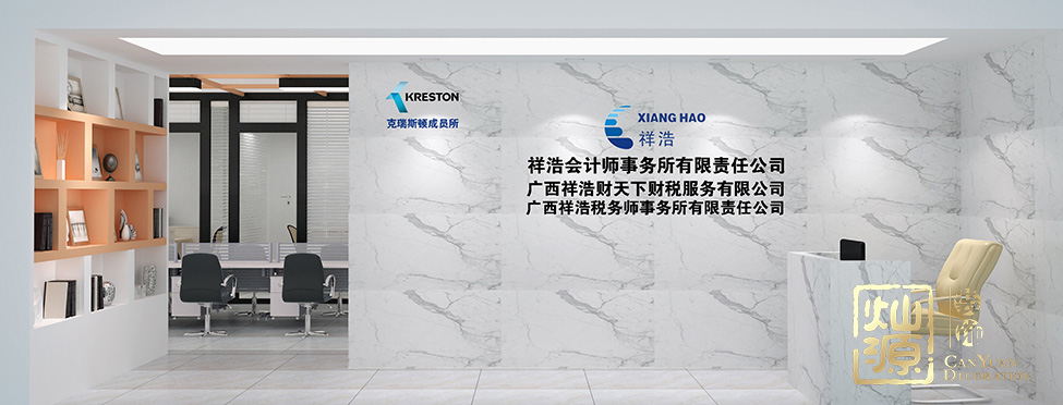 南寧辦公室設(shè)計(jì) 南寧辦公室設(shè)計(jì)