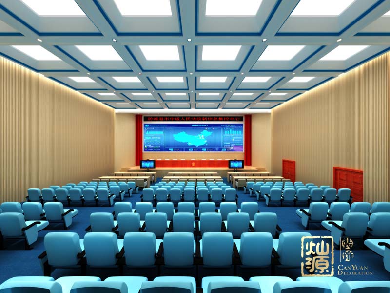 防城港市中級(jí)人民法院信息集控會(huì)議室裝修案例-燦源裝飾 防城港市中級(jí)人民法院信息集控會(huì)議室裝修案例-燦源裝飾