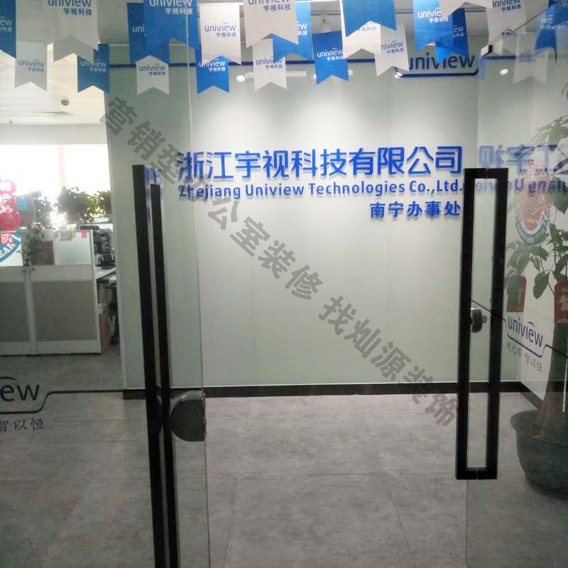 宇視科技公司現(xiàn)代科技辦公室裝修案例-燦源裝飾 宇視科技公司現(xiàn)代科技辦公室裝修案例-燦源裝飾