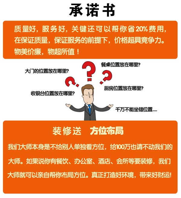 燦源裝飾承諾書 燦源裝飾承諾書