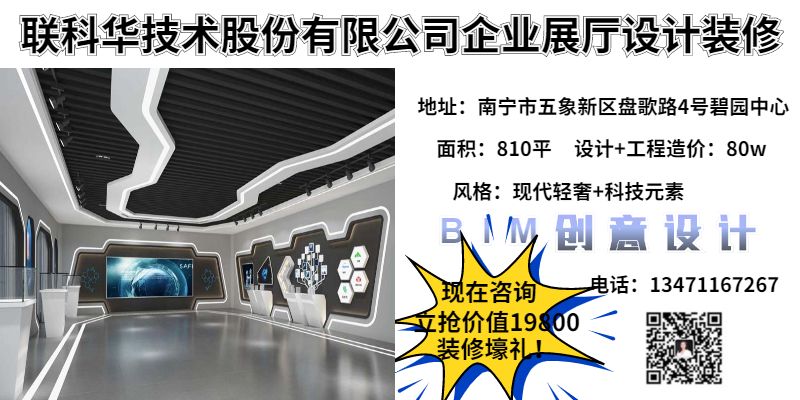 聯(lián)科華企業(yè)展廳設(shè)計裝修案例——燦源裝飾 聯(lián)科華企業(yè)展廳設(shè)計裝修案例——燦源裝飾