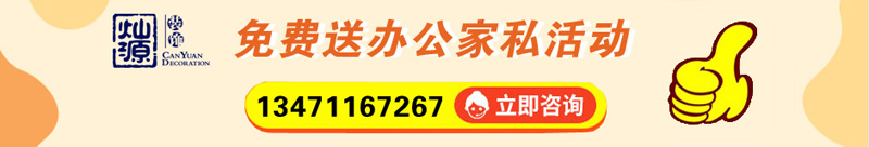 免費(fèi)送辦公家私活動(dòng)3 免費(fèi)送辦公家私活動(dòng)3