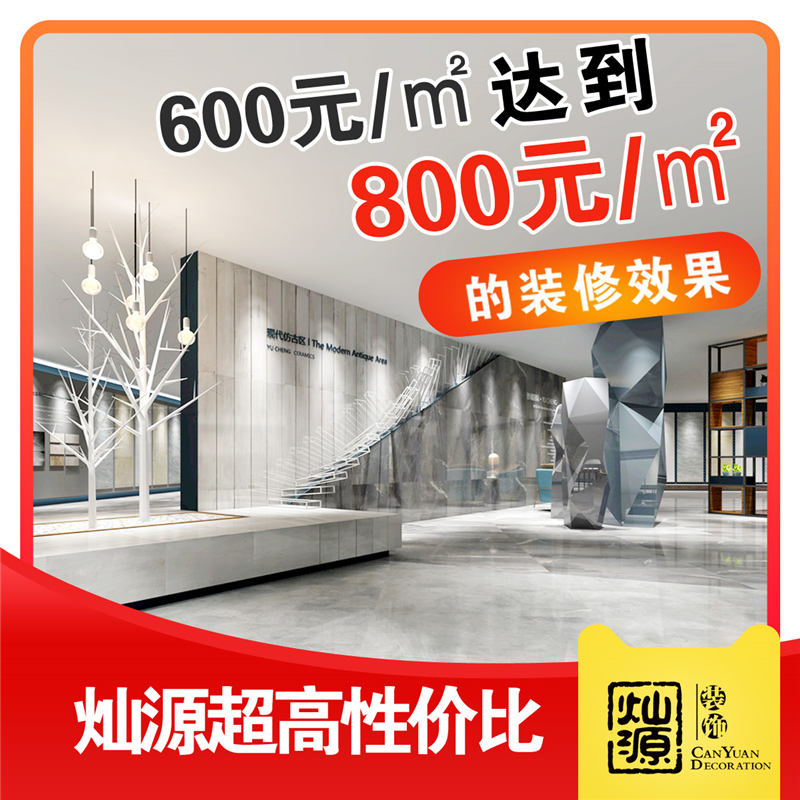 南寧店鋪裝修設(shè)計(jì)公司——燦源裝飾服務(wù)優(yōu)勢(shì) 南寧店鋪裝修設(shè)計(jì)公司——燦源裝飾服務(wù)優(yōu)勢(shì)