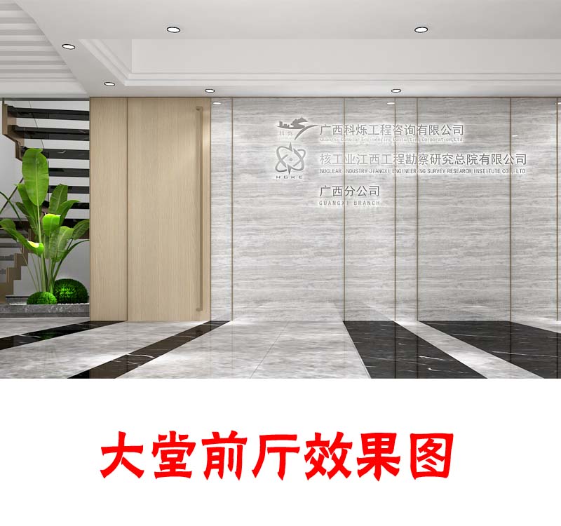 “BIM還原建模,設(shè)計(jì)滿(mǎn)意才施工”—廣西科爍工程辦公室設(shè)計(jì)裝修案例-燦源裝飾 “BIM還原建模,設(shè)計(jì)滿(mǎn)意才施工”—廣西科爍工程辦公室設(shè)計(jì)裝修案例-燦源裝飾