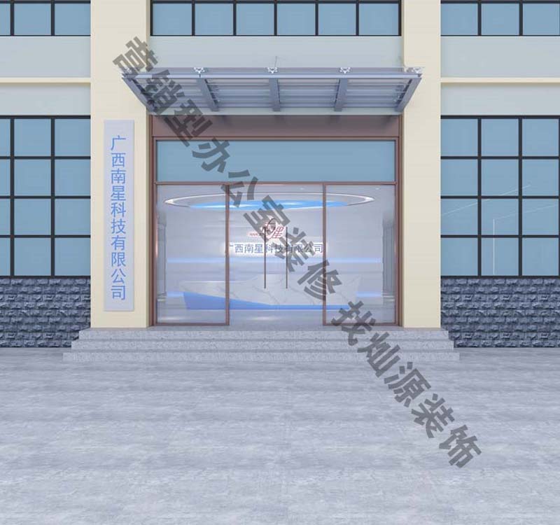 “設(shè)計(jì)即實(shí)景,打造開放互動(dòng)的科技感空間”—廣西南星科技公司辦公室裝修案例-燦源裝飾 “設(shè)計(jì)即實(shí)景,打造開放互動(dòng)的科技感空間”—廣西南星科技公司辦公室裝修案例-燦源裝飾