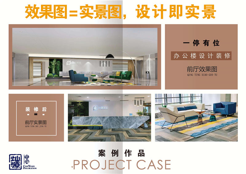 科技公司辦公室裝修公司—燦源裝飾設(shè)計(jì)優(yōu)勢(shì) 科技公司辦公室裝修公司—燦源裝飾設(shè)計(jì)優(yōu)勢(shì)