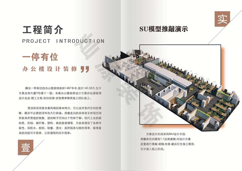 一停有位南寧辦公空間裝修簡(jiǎn)介 一停有位南寧辦公空間裝修簡(jiǎn)介