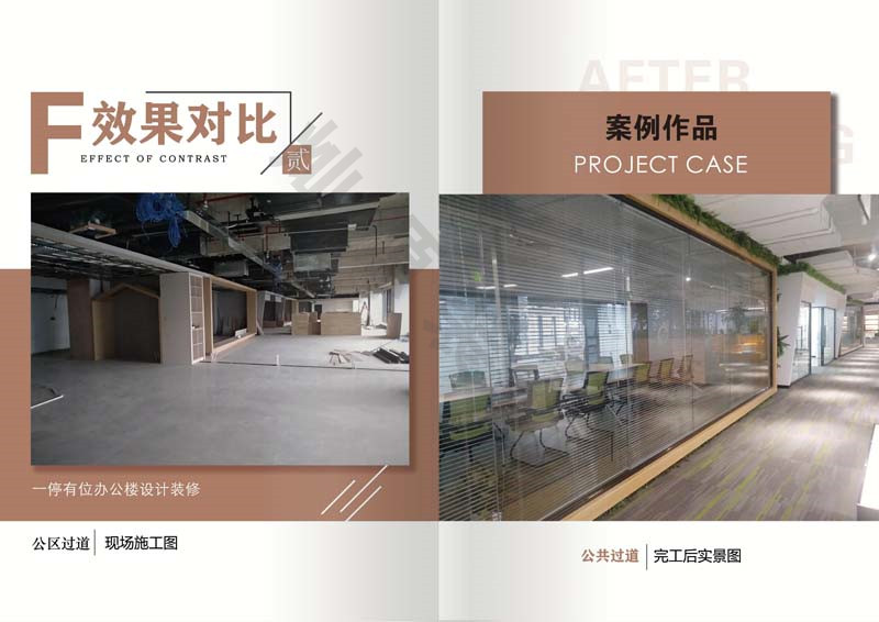 公區(qū)過現(xiàn)場(chǎng)施工圖 VS 完工后實(shí)景圖 公區(qū)過現(xiàn)場(chǎng)施工圖 VS 完工后實(shí)景圖
