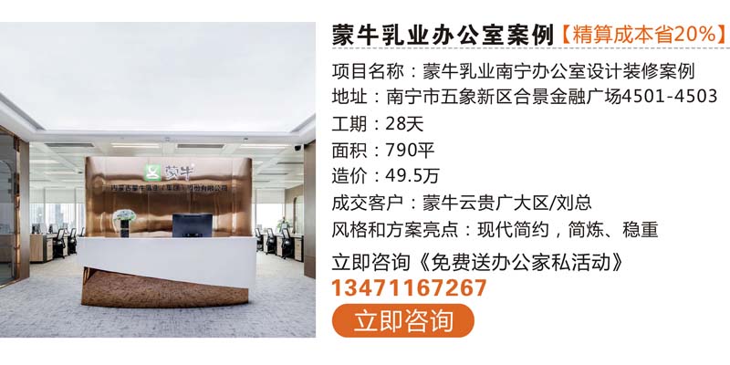 蒙牛乳業(yè)案例 蒙牛乳業(yè)案例